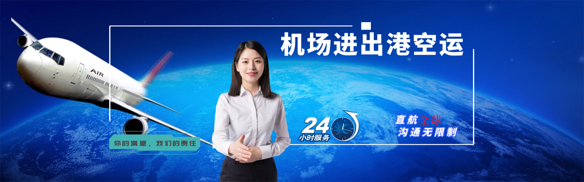 郫都到加拿大物流公司-郫都至加拿大物流专线-郫都空运到加拿大-优时通物流有限公司
