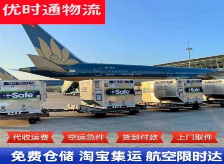 郫都到加拿大物流专线-郫都到加拿大空运公司